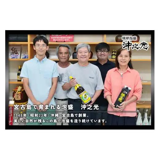 【35度】10年古酒「沖之光」 2本セット