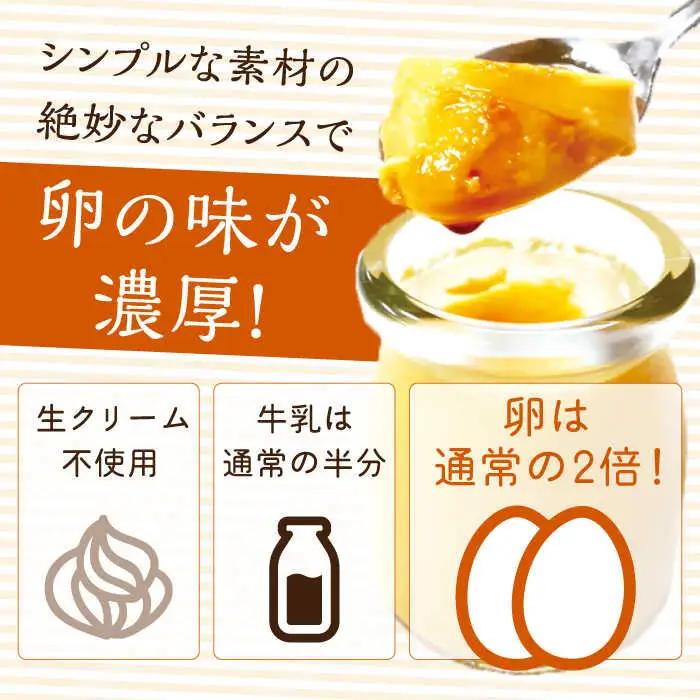 【全3回定期便】【卵が濃い！】たまごやさんのぷるプリン (濃厚仕立て) 6個入/回【ぷるたま工房】[QBB002]