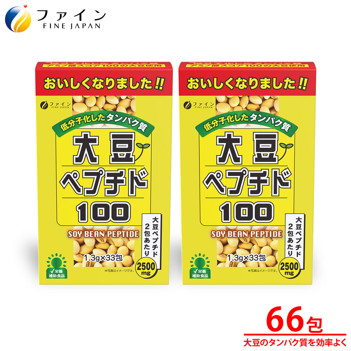 
            【ファイン】大豆ペプチド 33包入 2個セット(66包) | 兵庫県 上郡町 大豆 ペプチド
          