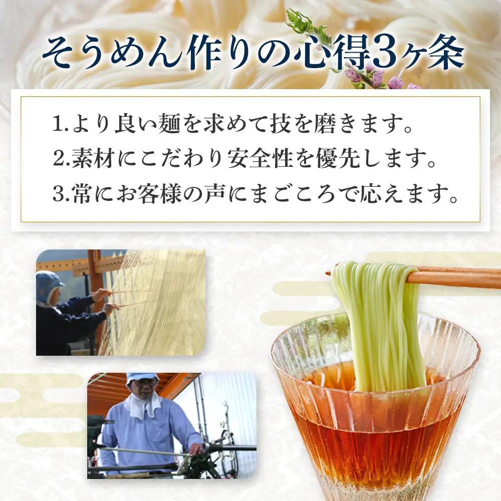 ※受付一時停止※なかぶ庵の小豆島生そうめん、オリーブ生そうめん(2人前×各3袋)