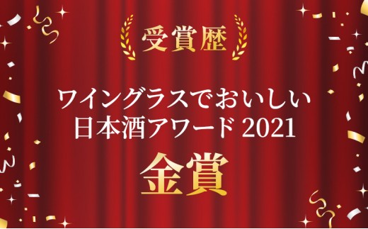 日本酒 純米吟醸 雪彦山 GIはりま 720ml 四合瓶 壺坂酒造 甘口 冷酒 金賞 受賞酒 地酒 清酒 お酒 ギフト プレゼント お歳暮 家飲み 晩酌 兵庫県 姫路市