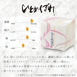 真空キューブ米300ｇ×6個合計1800g（令和7年産米）つや姫・雪若丸・ひとめぼれセット（各2個ずつ）[1351R07HI-6]