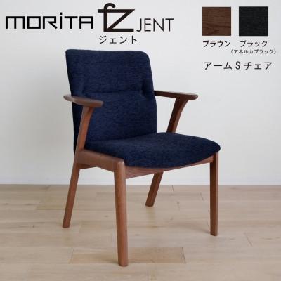 ふるさと納税 大木町 ジェント アームSチェア CH/AN-BK ダイニングチェア AL381