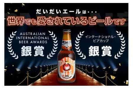 常陸野ネスト だいだい エール 330ml 5本 セット ビール クラフトビール 木内酒造 お酒 アルコール 5% エール IPA 国産 アロマ ホップ 福来みかん 酒 地ビール ギフト 贈り物 (D