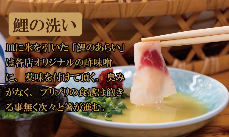 清水鯉料理各店共通お食事券（3,000円分）  鯉料理 清流 水 名水100選 佐賀  小城　清水