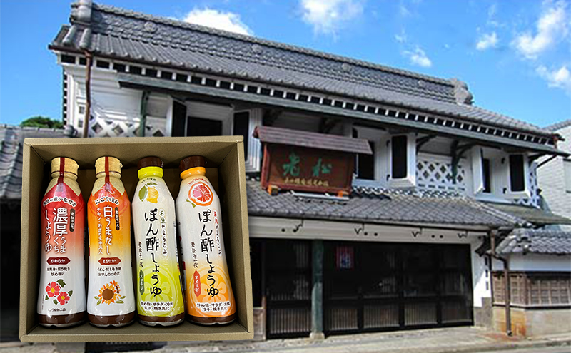 【9月30日受付終了】【老松】ポン酢しょうゆ（スッキリ）（マイルド）白うまだし　濃厚うまくちしょうゆ4本セット