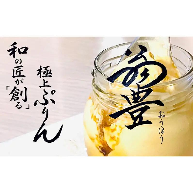 プリン 詰め合わせ 大和まほろば翁豊ぷりん 10個入り こいきみ カラメル 各5個セット 奈良県 大和郡山市 スイーツ お取り寄せ ギフト 贈り物 洋菓子 プレゼント お祝い デザート ぷりん