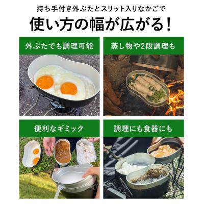 ふるさと納税 関市 陸上自衛隊規格 戦闘飯ごう2型【最長6ヶ月を目安に発送】 |  | 03