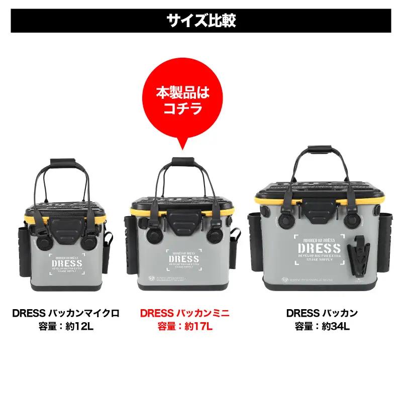 [DRESS] バッカン ミニ 17L（カラバリ：オリーブ×ブラック）