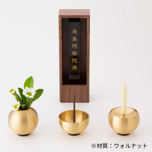 位牌 箱型 位牌 1基 ウォルナット 彦根 仏壇 モダン 仏壇 極小 仏壇 モダン仏壇 現代 現代仏壇 リビング リビング仏壇 カジュアル カジュアル仏壇 伝統 技工 滋賀 彦根