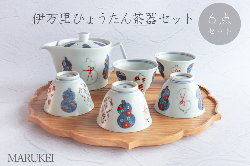 
【セット】伊万里焼　徳七窯　伊万里ひょうたん茶器セット(ポット1個/仙茶5個)　丸兄商社
