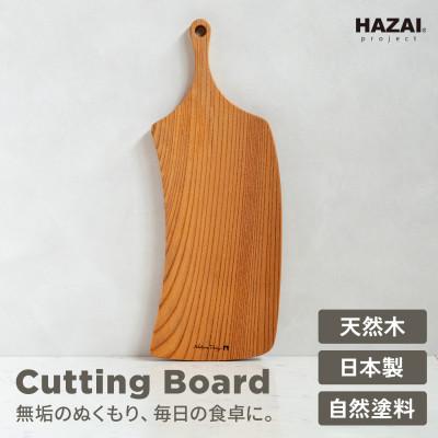 ふるさと納税 岡崎市 HAZAI project カッティングボード Queen ケヤキ 木製品
