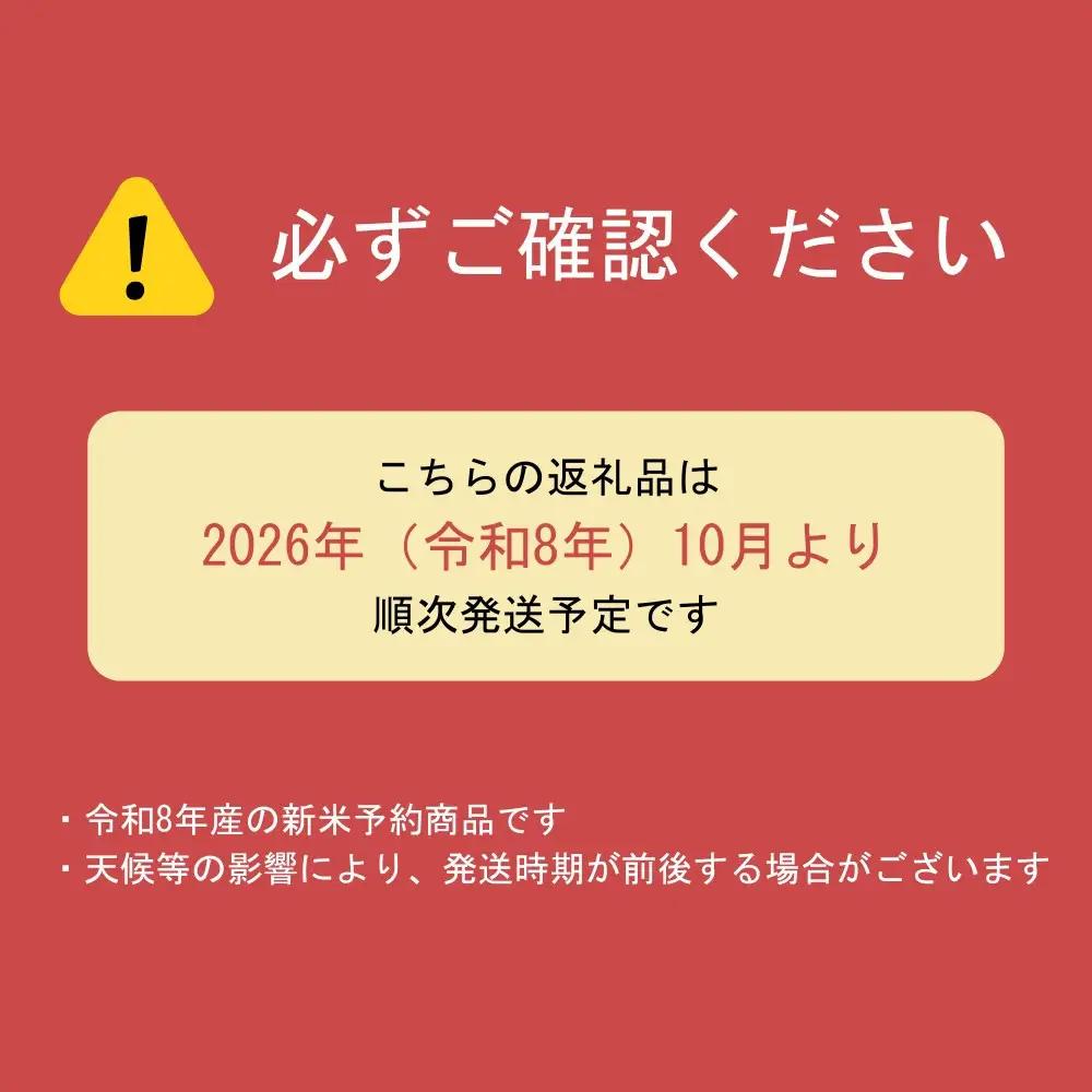 【定期便　令和8年　新米予約】【白米】令和8年度産 あまいずみ 南魚沼産コシヒカリ 5kg×3ヶ月【2026年10月上旬より1ヶ月以内に順次発送予定】｜白米