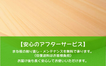 【反り止め付き】紀州ひのきの丸型まな板(35cm) 自立型　日田市 / 木の蔵 仙遊 カッティングボード 木製 包丁に優しい[ARFK006]