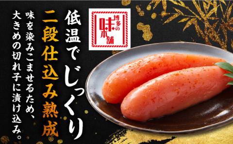 博多の味本舗 辛子明太子1.5kg【無着色・二段仕込】 (500g×3箱)《築上町》【博多の味本舗】 [ABCY022]