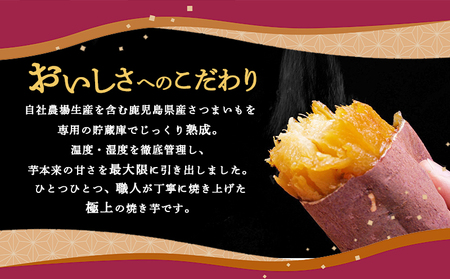 A1-2160／宮下さんちの 熟成芋の焼き芋 1kg