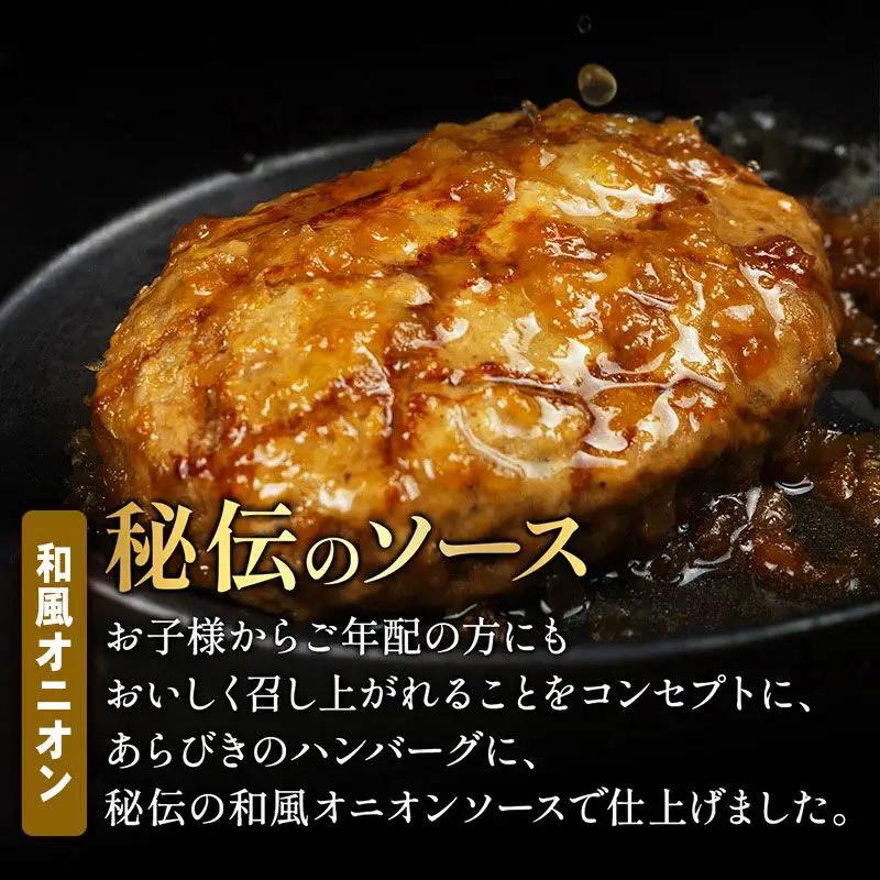 《定期便8ヶ月》お肉屋さんのハンバーグ 昔懐かしいデミグラスソース(160g×4個)＆和風オニオンソース(150g×4個) ×8回