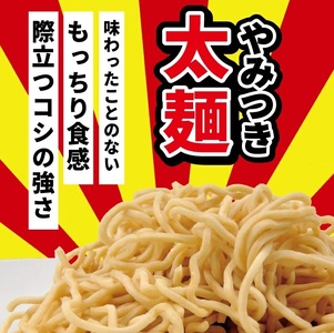 SZ0317　生太麺[スーパーラーメン]とあごだし醤油スープ　8食セット