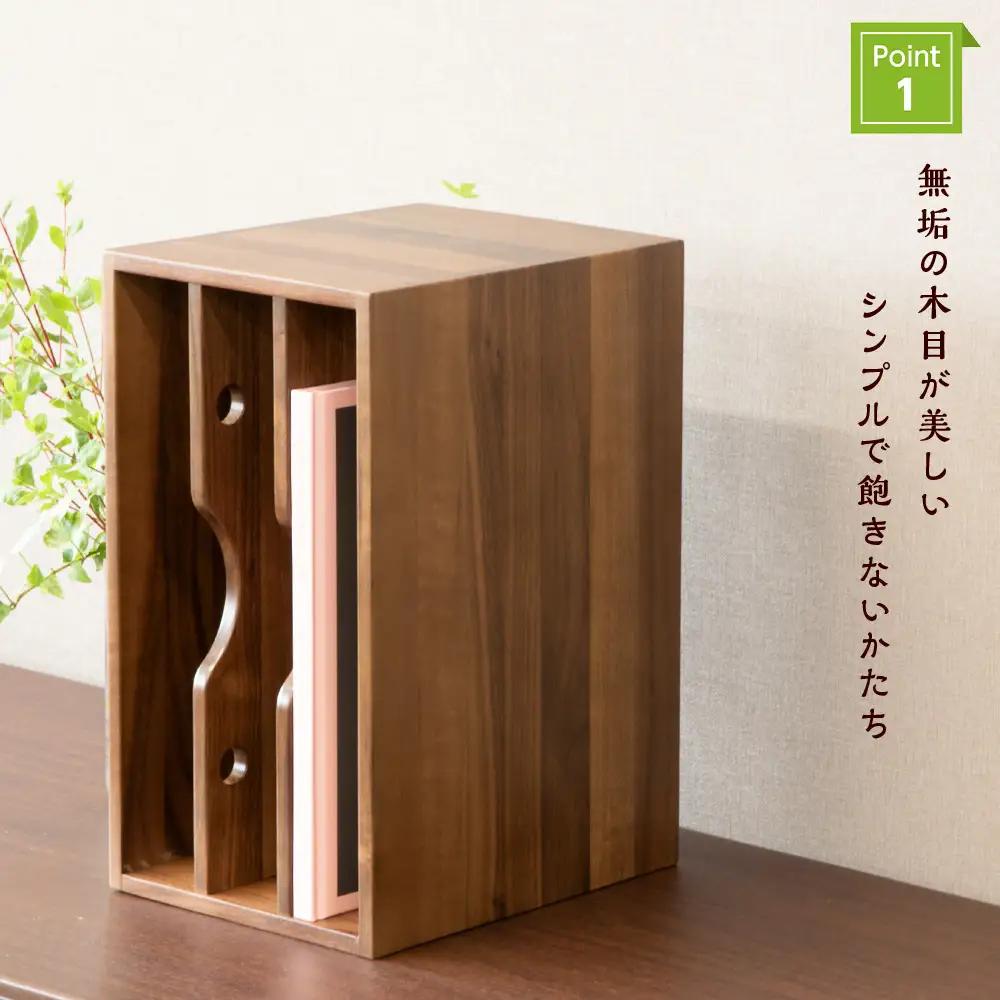ファイル ケース 縦 型 A4 無垢材 ブラックウォールナット 手作り＜松田工芸＞ 収納 ケース ファイルボックス 木製 インテリア 雑貨 北海道ふるさと納税