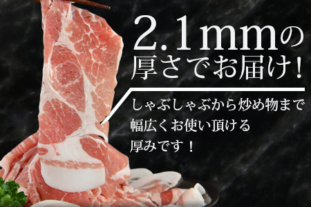 【数量限定】＜宮崎県産豚肩ローススライス 合計2.4kg（400g×6）＞翌月末迄に順次出荷【 豚 肉 豚肉 薄切り豚肉 冷凍豚肉 豚肉 送料無料 大容量豚肉 豚肉煮物 普段使い豚肉 豚肉鍋 肉巻き豚