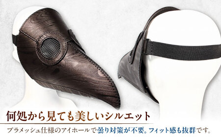 【ふるさと納税限定】木目柄の本革ペストマスク　滋賀県長浜市/MATCH Leather Works[AQAI016]