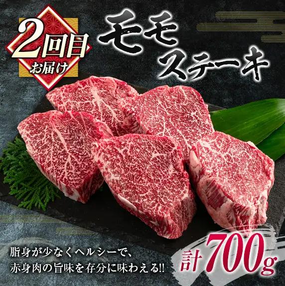 数量限定 3か月隔月 牛肉ステーキ定期便 ロース モモ ミスジ ステーキ 食べ比べ セット 総重量1.6kg以上_I27-25