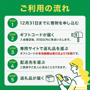 あとからセレクト【ふるさとギフト】寄附10,000円相当  YAS006