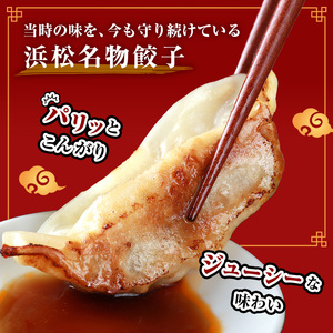 黒豚餃子56個（1袋14個入×4パック） 五味八珍 ぎょうざ ギョウザ 黒豚 ジューシー 柔らかい 肉の旨み ニンニク 確かな味わい 浜松餃子 冷凍餃子 冷凍 惣菜 中華 点心 静岡県 浜松市