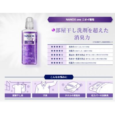 ふるさと納税 神栖市 NANOXoneニオイ本体+替セット(本体2個・替7個) |  | 02