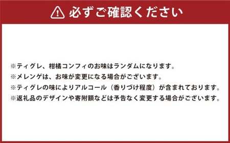 焼き菓子セットA 8個入り MAISON GIVRÉE ／ スイーツ おやつ デザート 菓子 おかし 焼き菓子 ティグレ コンフィ メレンゲ レモンケーキ 湘南ゴールド ギフト 贈答 詰め合わせ プレ