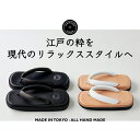 【ふるさと納税】レザー雪駄サンダル サン駄（江戸前sandal） 革底 雪駄 男女兼用 ユニセックス 草履 メンズ レディース せった レザー 本革