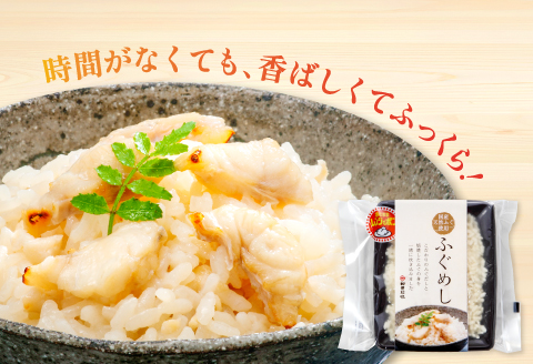 温めるだけで簡単「ふぐめし」1人前×4袋【ふぐ ふぐめし フグ 河豚 レトルト 簡単 冷凍】