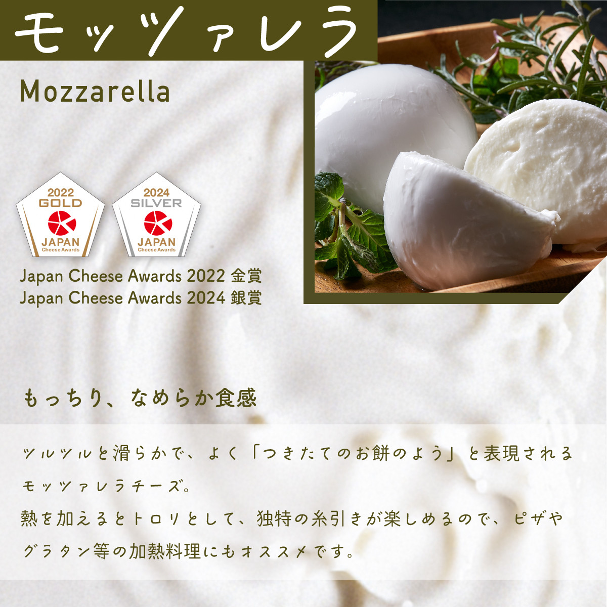 新鮮な生乳を使用しチーズ工房で一つ一つ手作りしたナチュラルチーズ5種類×2セット