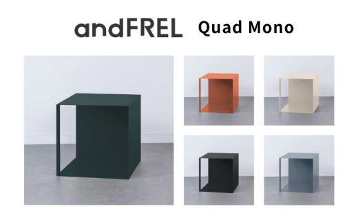 【チャコールグレー】家具 インテリア 【andFREL】Quad Mono | BOX シェルフ 棚 シンプル
