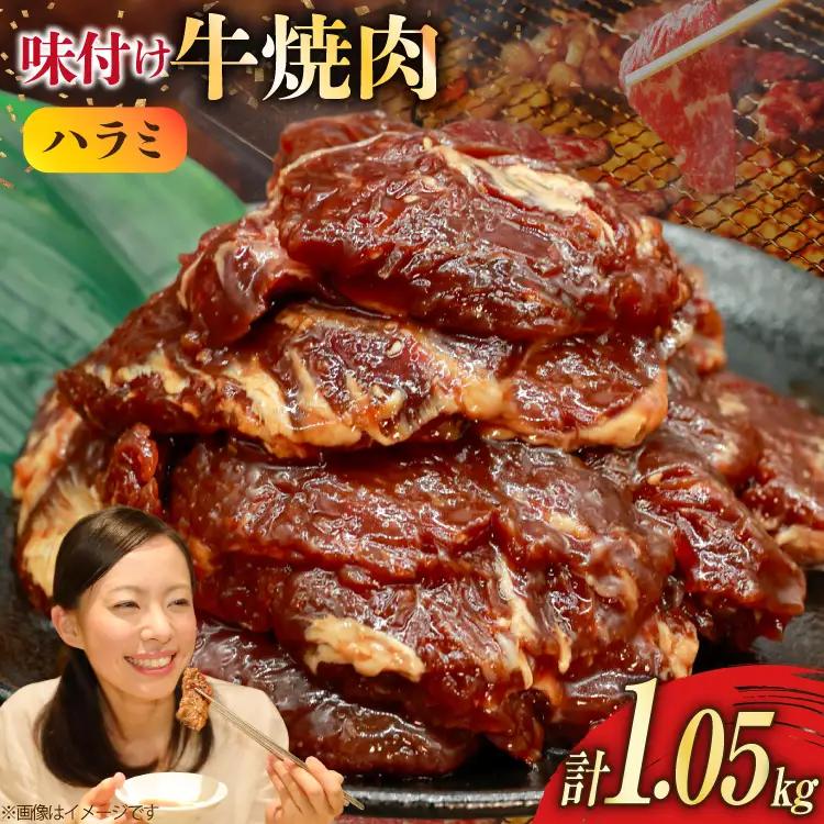 味付け牛 焼肉 セット 計約1kg 牛肉