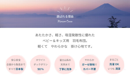 【さくらんぼミスティーピンク】ダブルガーゼ側地の洗える羽毛肌掛けふとん　ベビーキッズ 100×140cm