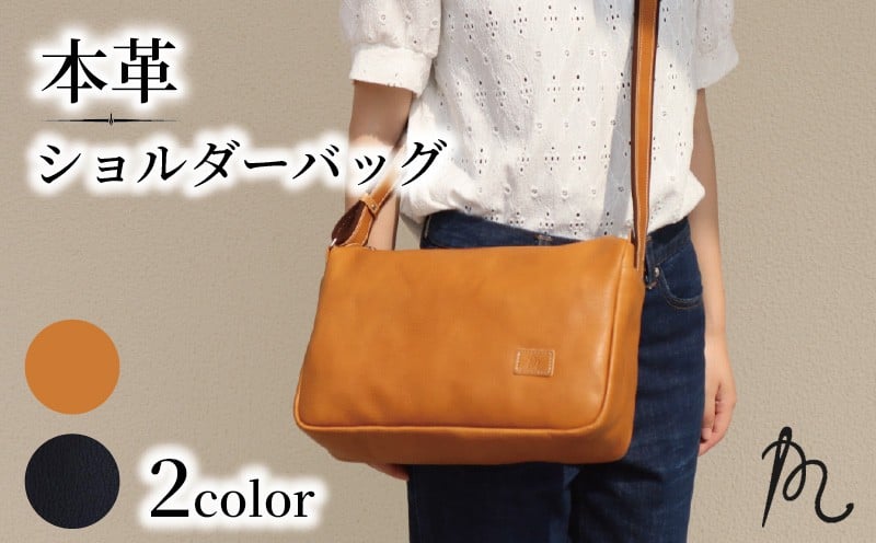 
            本革 ショルダーバッグ 選べるカラー キャメル ブラック バッグ かばん 鞄 カバン レザー ファッション 男性用 女性用 男女兼用 旅行 アウトドア 牛革 レゼール 贈答 ギフト プレゼント 記念日 お祝い メディア 千葉県 旭市 髙野縫製 高野縫製 ぬいざえもん ths
          