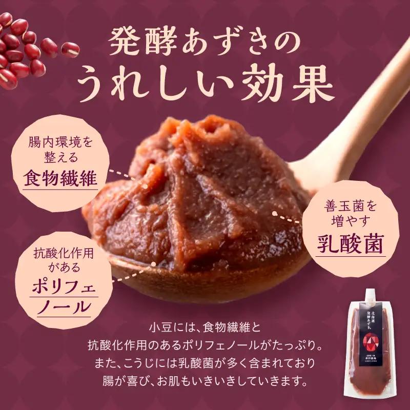 腸が喜び、肌生き生き！北海道産小豆使用の発酵あずき 100g×1個　食物繊維 ポリフェノール 乳酸菌 が豊富に含まれ 砂糖不使用 ! _S001-0015