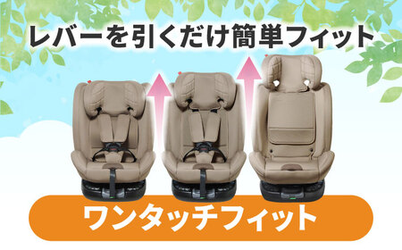 ビットターンR129 モカーキ チャイルドシート ベビーシート ISOFIX 新生児チャイルドシート 赤ちゃん 子ども 車 回転式チャイルドシート サンシェード 愛西市 / ナカバヤシ株式会社【リーマ