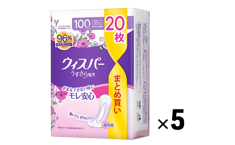 
                  ウィスパー うすさら安心 女性用 軽度尿ケア製品 さわやかな香り 100cc 27cm 20枚 5パック パンティーライナー P&G 日用品 女性 用品 消耗品 吸水シート 尿漏れパッド 尿漏れ 尿ケア 吸水ケア 吸水ナプキン スリム 吸水 消臭 兵庫 兵庫県 明石 明石市
                