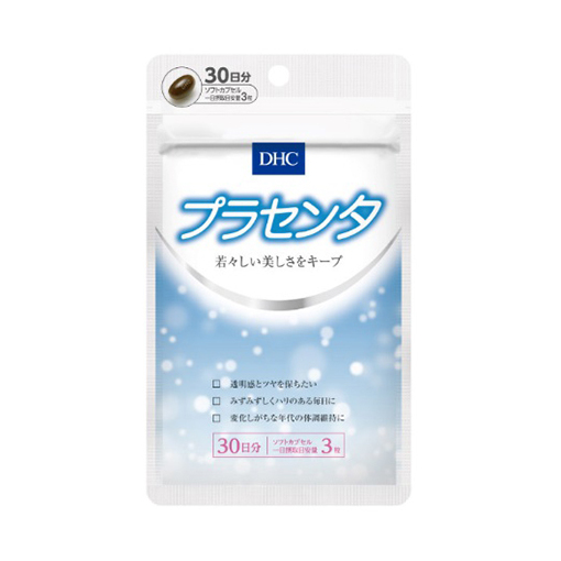 DHC プラセンタ 30日分 サプリ サプリメント プラセンタサプリ トコトリエノール ビタミン ビタミンB2 ビタミンB ビタミン剤 30日 健康 美容 健康食品 静岡 静岡県 袋井市