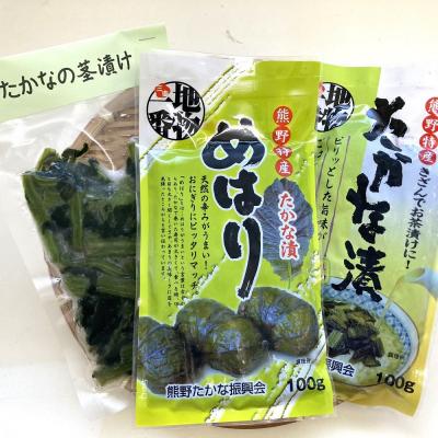 ふるさと納税 熊野市 熊野特産　たかな漬 「めはり用」 含む 3種各2袋セット 【化粧箱入り】