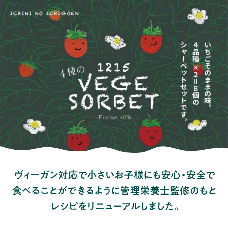 1215VEGESORBETﾍﾞｼﾞｿﾙﾍﾞ4種食べ比べｱｲｽｾｯﾄ N085-YZA733_イメージ2