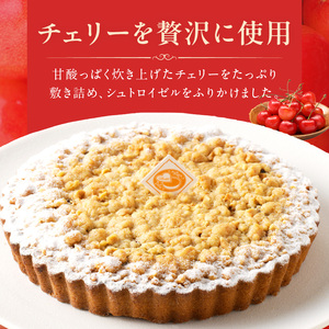 甘酸っぱく炊き上げたチェリーをたっぷり敷き詰め！ チェリーのシュトロイゼルタルト16㎝ チェリーのシュトロイゼルタルト 16cm サイズ 3人分 ～ 5人分 甘酸っぱい 焼き菓子 ドイツ菓子 誕生日 