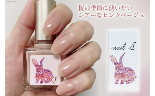 マニキュア 「ネイルエス」sakura drop｜シンセリティーコスメ 大阪府 守口市 化粧品 コスメ ネイル 爪 [1044]