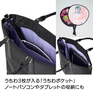  d-FAVE 大人の推し活トートバッグ ナイロン【ブラック】_1110428687_01 |バッグ バッグ