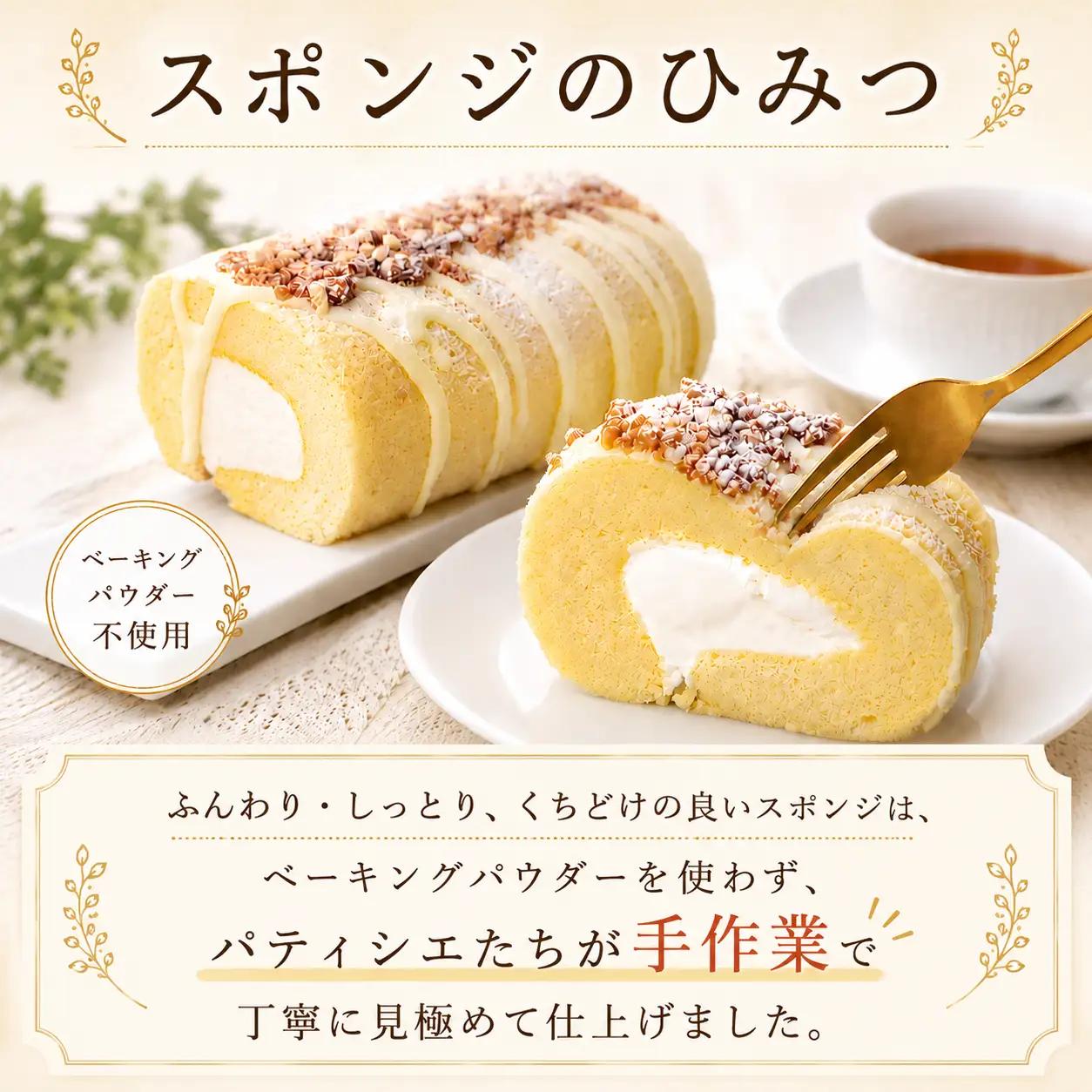 雪ヶ峰ロール くちどけショコラ＆プレミアムジャージー 各種1本セット ケーキ