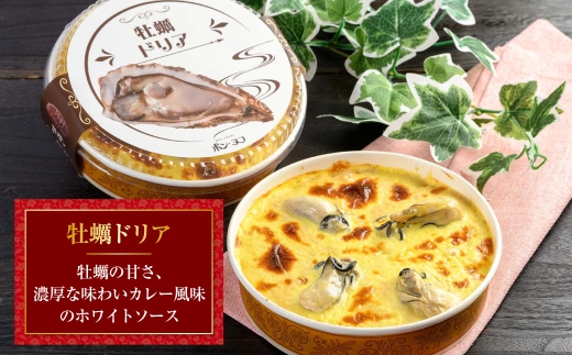 カフェ・レストラン ポンヌフ 釧路港町ドリアセット （北海しまえび・花咲蟹）簡単 冷凍 チーズ レンチン 温めるだけ かに ほたて カキ ホタテ ドリア えび お惣菜 おかず 北海道 簡単調理 小分け