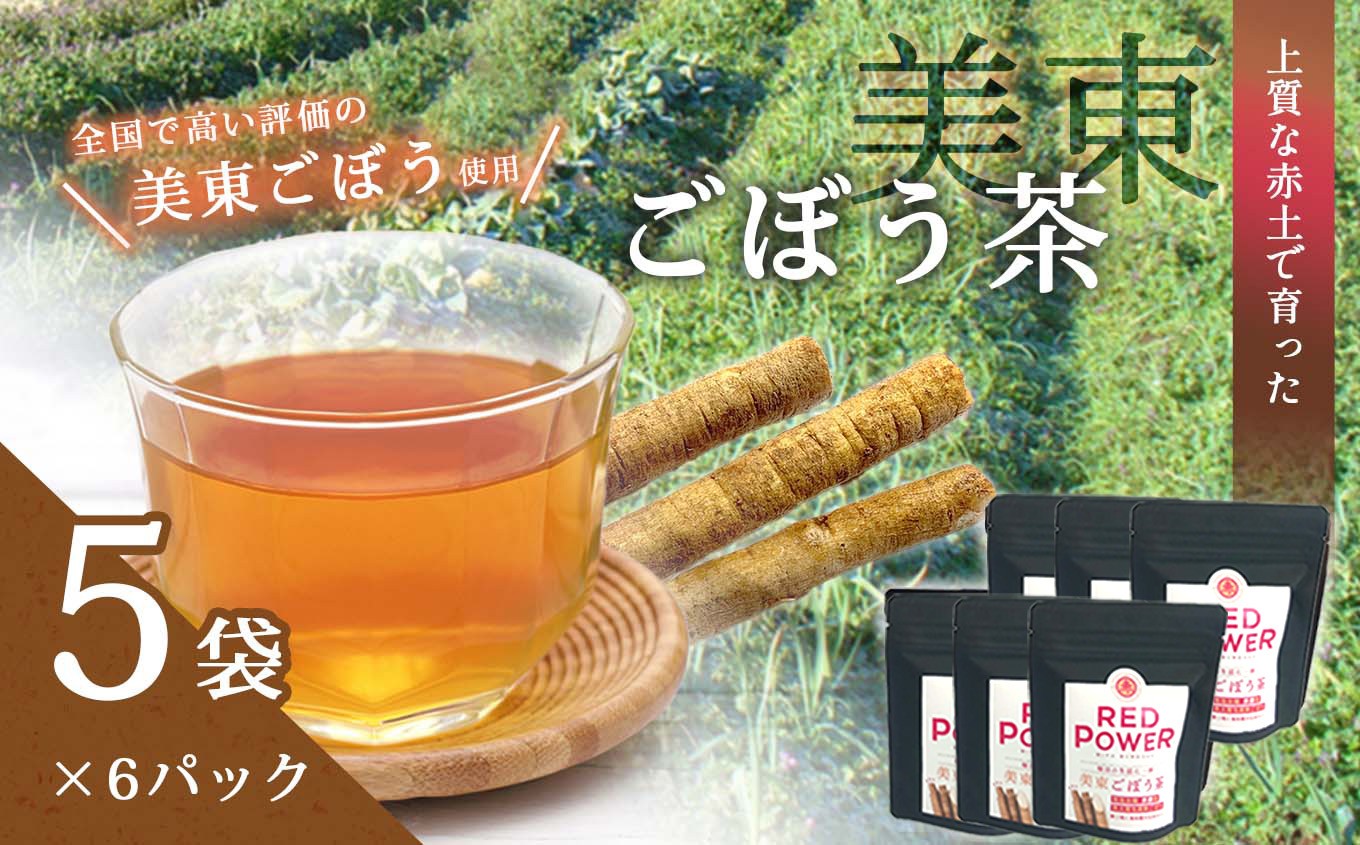 
            美東ごぼう茶(5袋×6パック) ｜ 山口県 山口 美祢市 美祢 楽天ふるさと ふるさと 納税 返礼品 支援 返礼 ごぼう茶 国産 ゴボウ茶 ごぼう お茶 茶 取り寄せ ご当地 お土産 名産品 特産品 ゴボウ 牛蒡 おちゃ 飲み物 土産 腸活
          