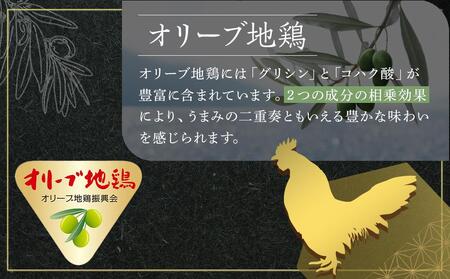 オリーブ地鶏 モモ焼肉用　1800g | 国産 オリーブ地鶏 地鶏 モモ肉 焼肉 オリーブ地鶏 国産 モモ肉 焼肉 地鶏 モモ 肉 人気 国産